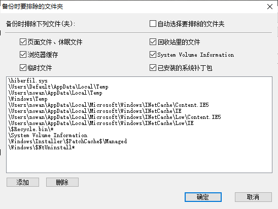 操作系統(tǒng)的快速備份與還原技巧(建議收藏)