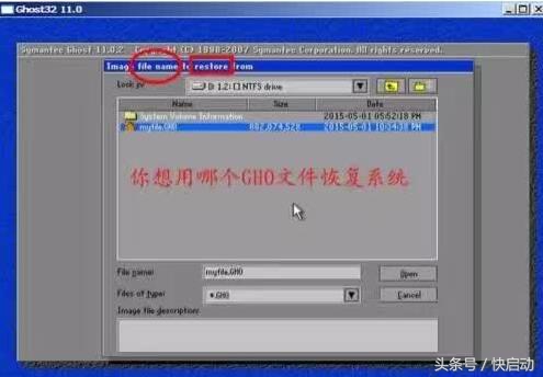 Ghost使用指南，系統(tǒng)克隆備份／恢復(fù)全攻略！