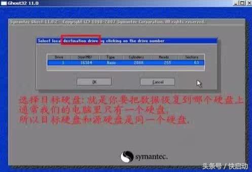 Ghost使用指南，系統(tǒng)克隆備份／恢復(fù)全攻略！