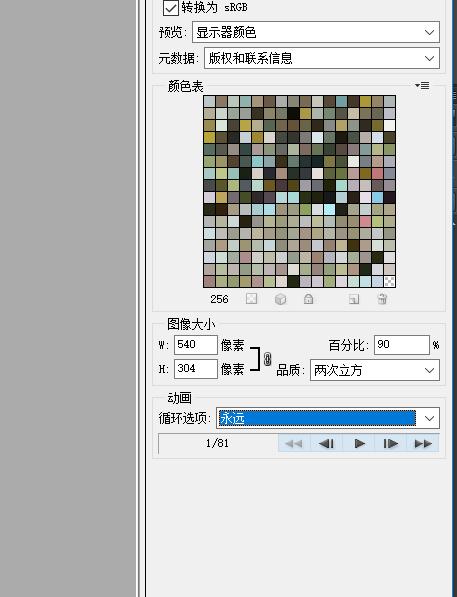 GIF動(dòng)態(tài)圖怎么制作？只需要這兩個(gè)軟件，輕松做到好看又小的動(dòng)圖