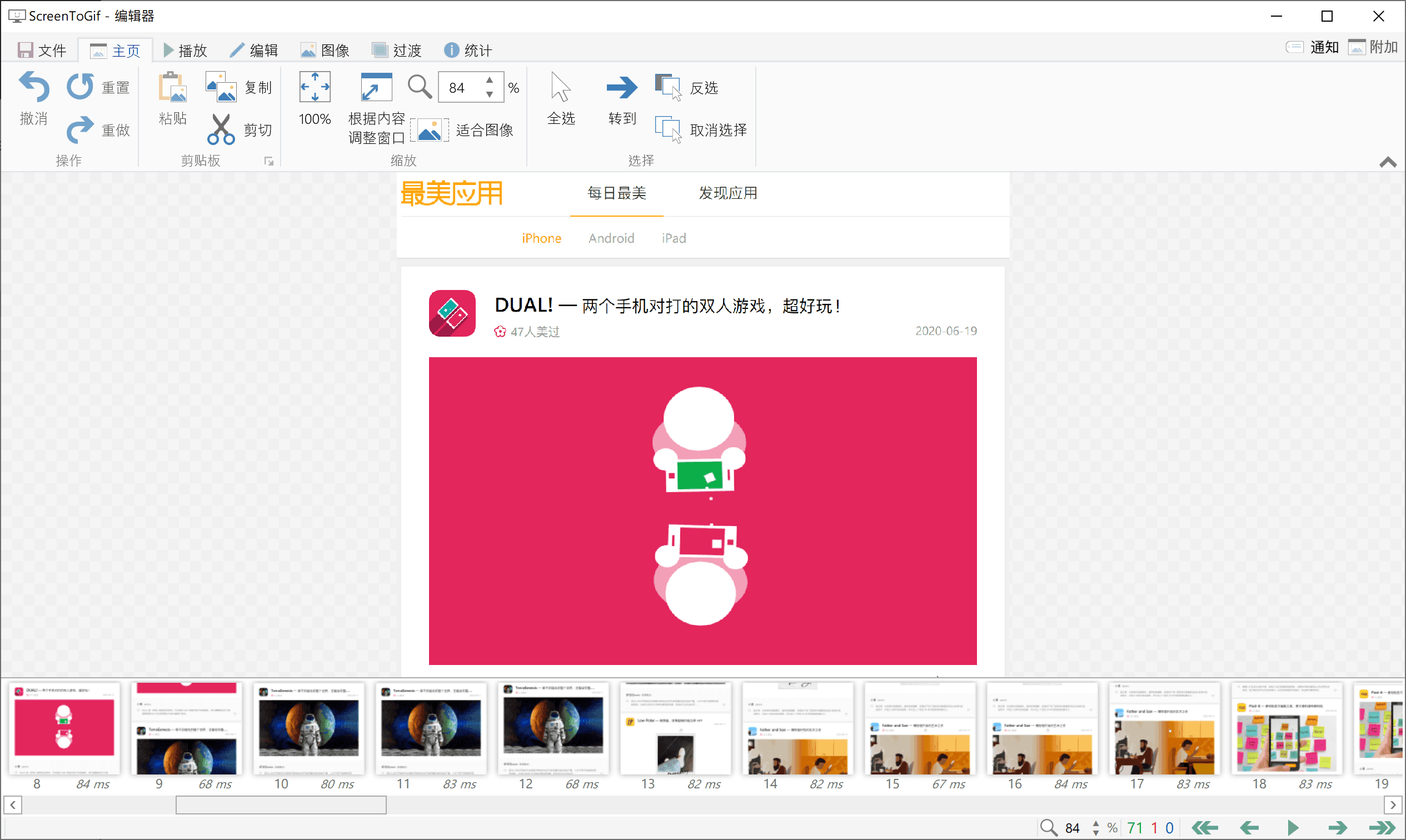 視頻轉(zhuǎn) GIF 工具，有這 4 款就足夠了