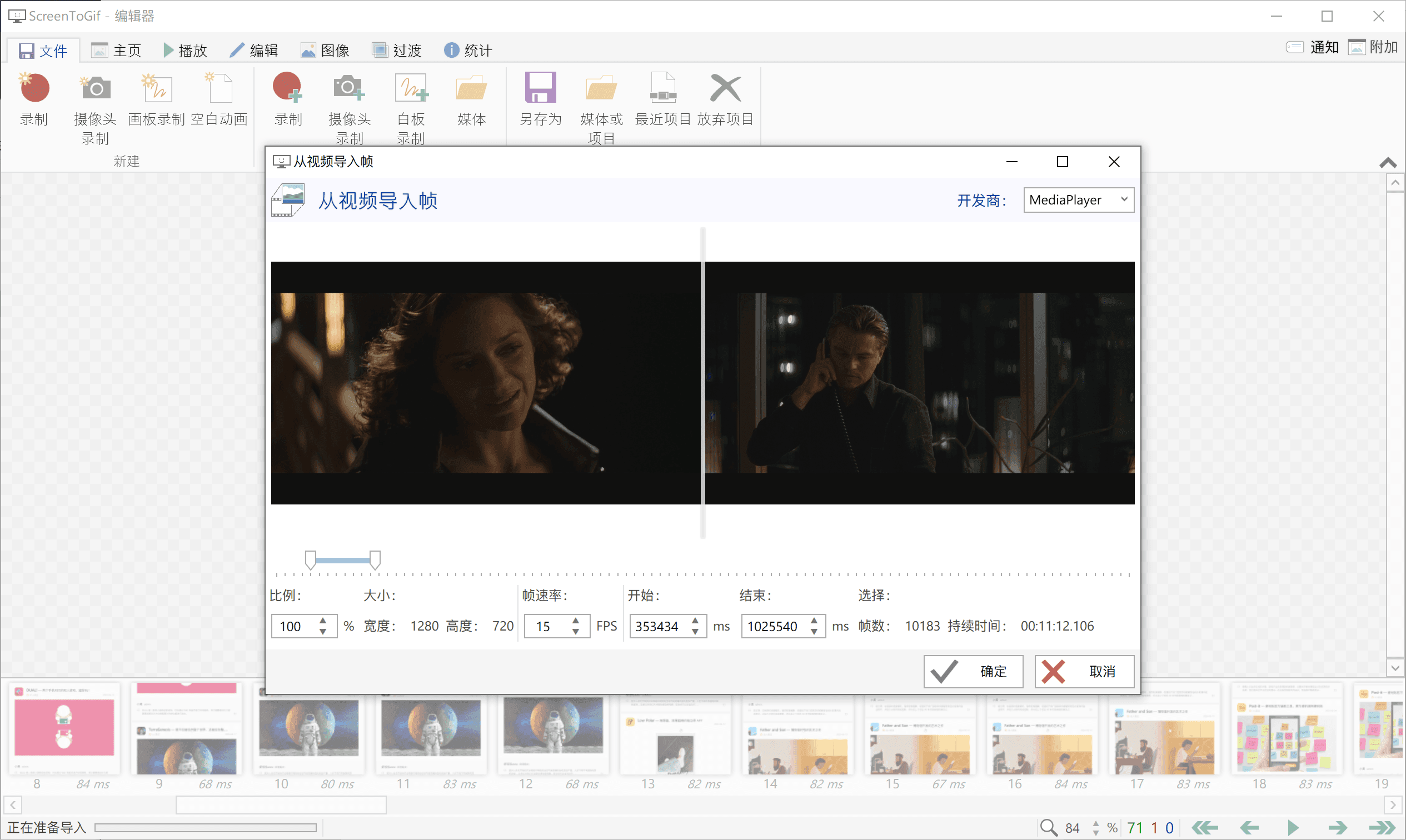 視頻轉(zhuǎn) GIF 工具，有這 4 款就足夠了