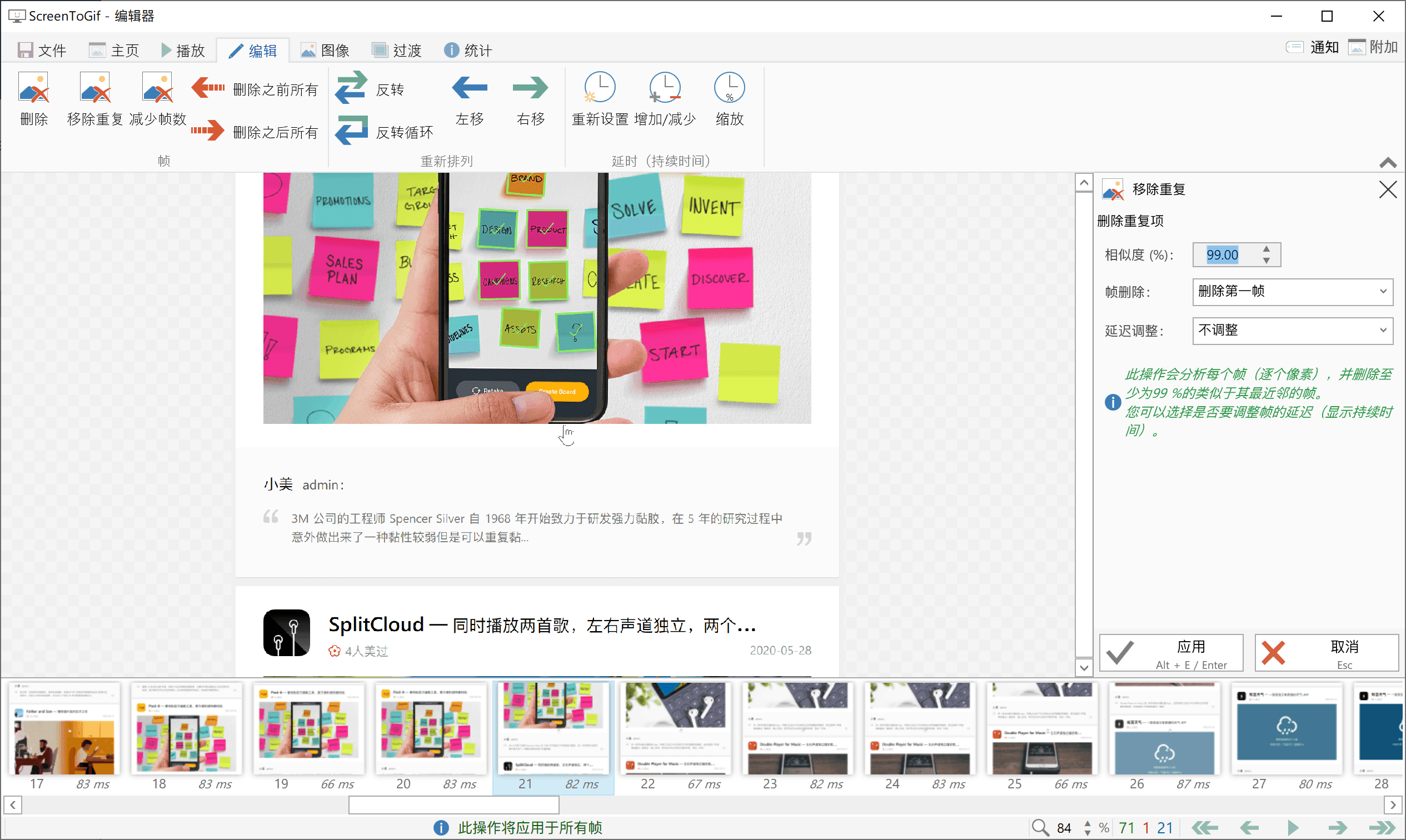 視頻轉(zhuǎn) GIF 工具，有這 4 款就足夠了
