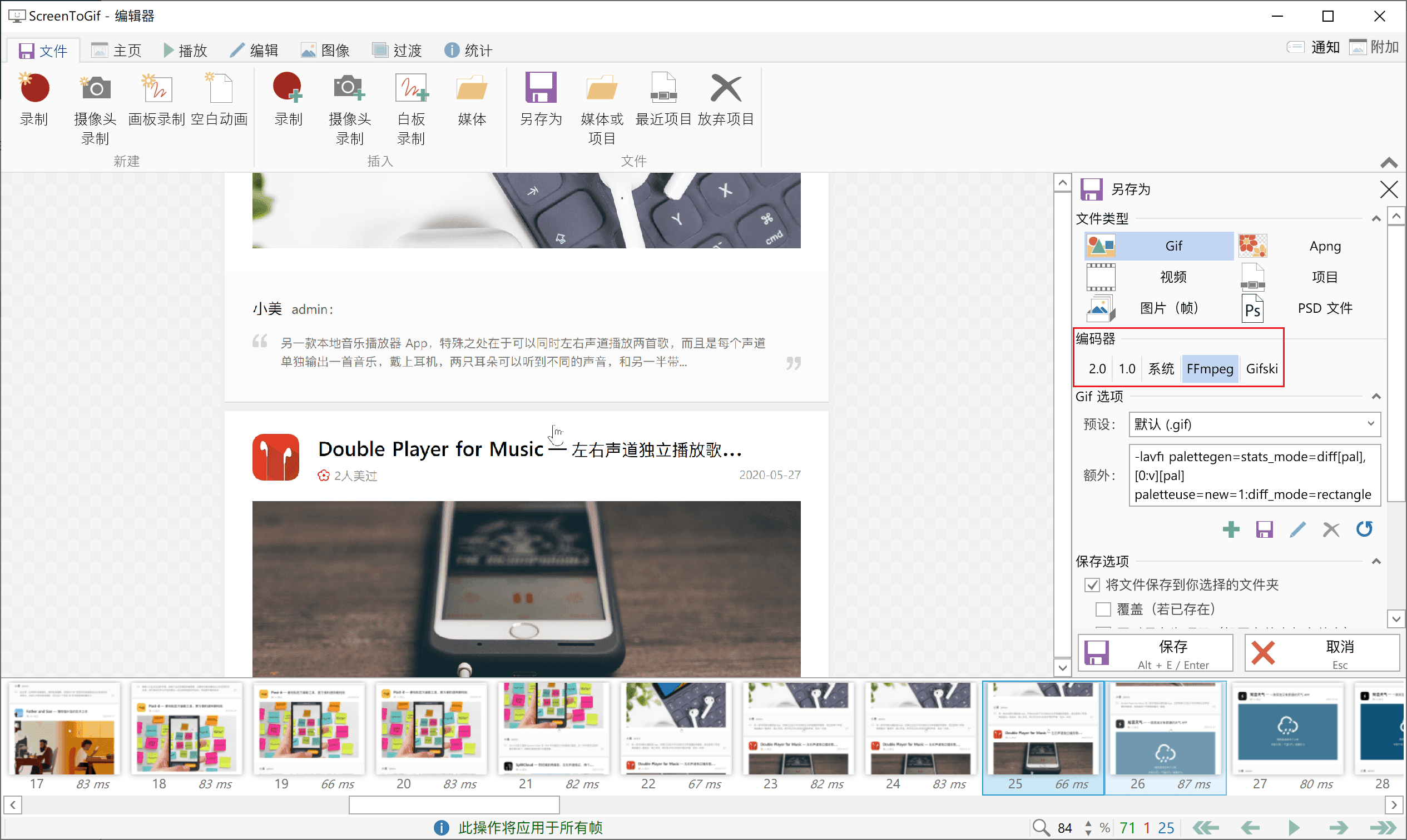 視頻轉(zhuǎn) GIF 工具，有這 4 款就足夠了