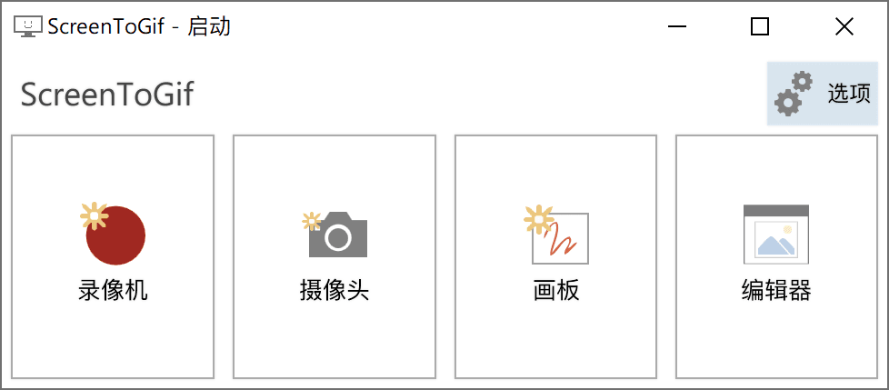 視頻轉(zhuǎn) GIF 工具，有這 4 款就足夠了