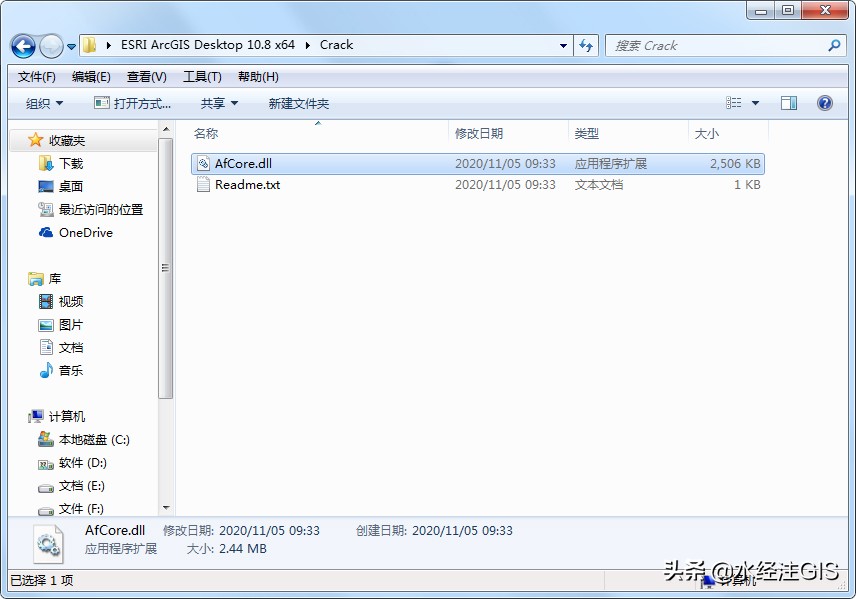 ArcGIS 10.8中文版詳細(xì)安裝教程(附安裝包)
