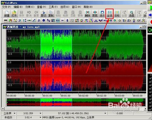 如何使用Goldwave消除音樂中的人聲制作伴奏音樂