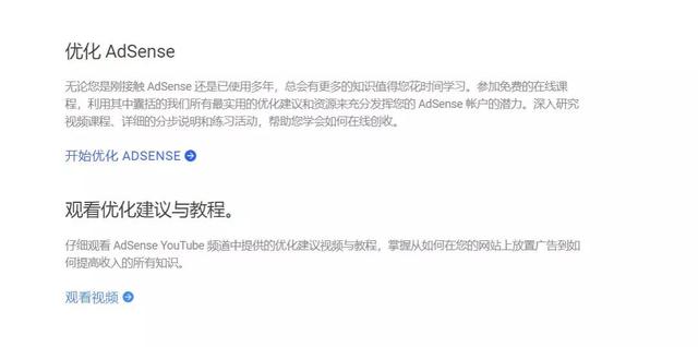 【干貨】Google Adsense廣告注冊(cè)教程指導(dǎo)