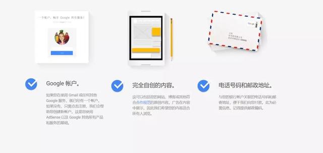 【干貨】Google Adsense廣告注冊(cè)教程指導(dǎo)