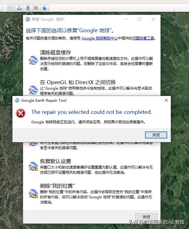 谷歌地球無法連接到登錄服務器，如何解決？