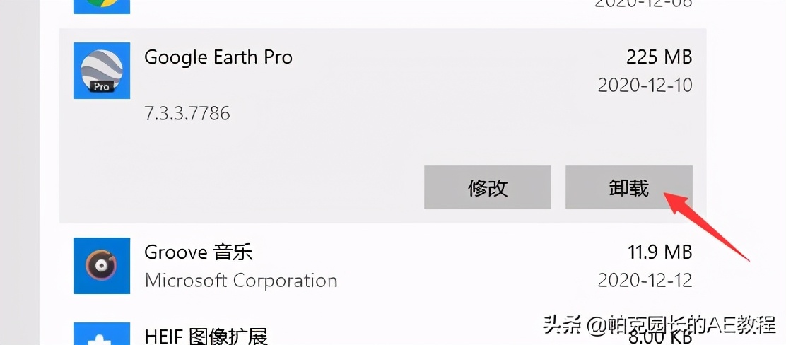 谷歌地球無法連接到登錄服務器，如何解決？