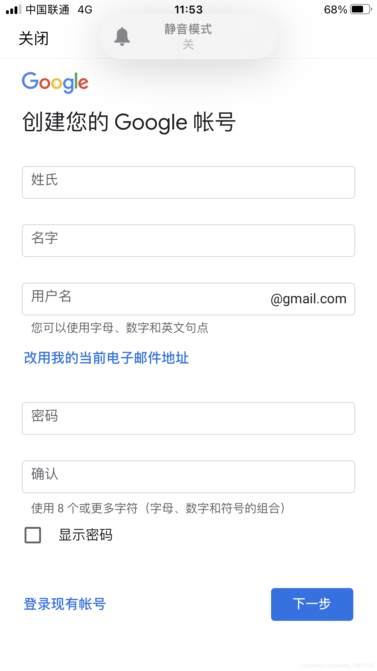 國(guó)內(nèi)最簡(jiǎn)單有效的谷歌帳號(hào)注冊(cè)方法