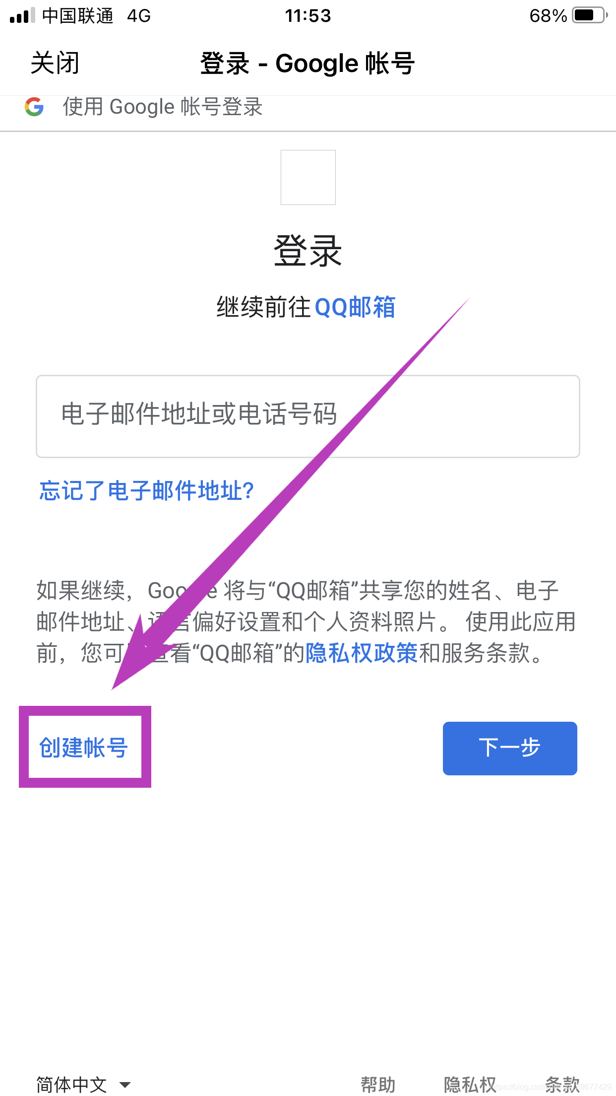 國(guó)內(nèi)最簡(jiǎn)單有效的谷歌帳號(hào)注冊(cè)方法