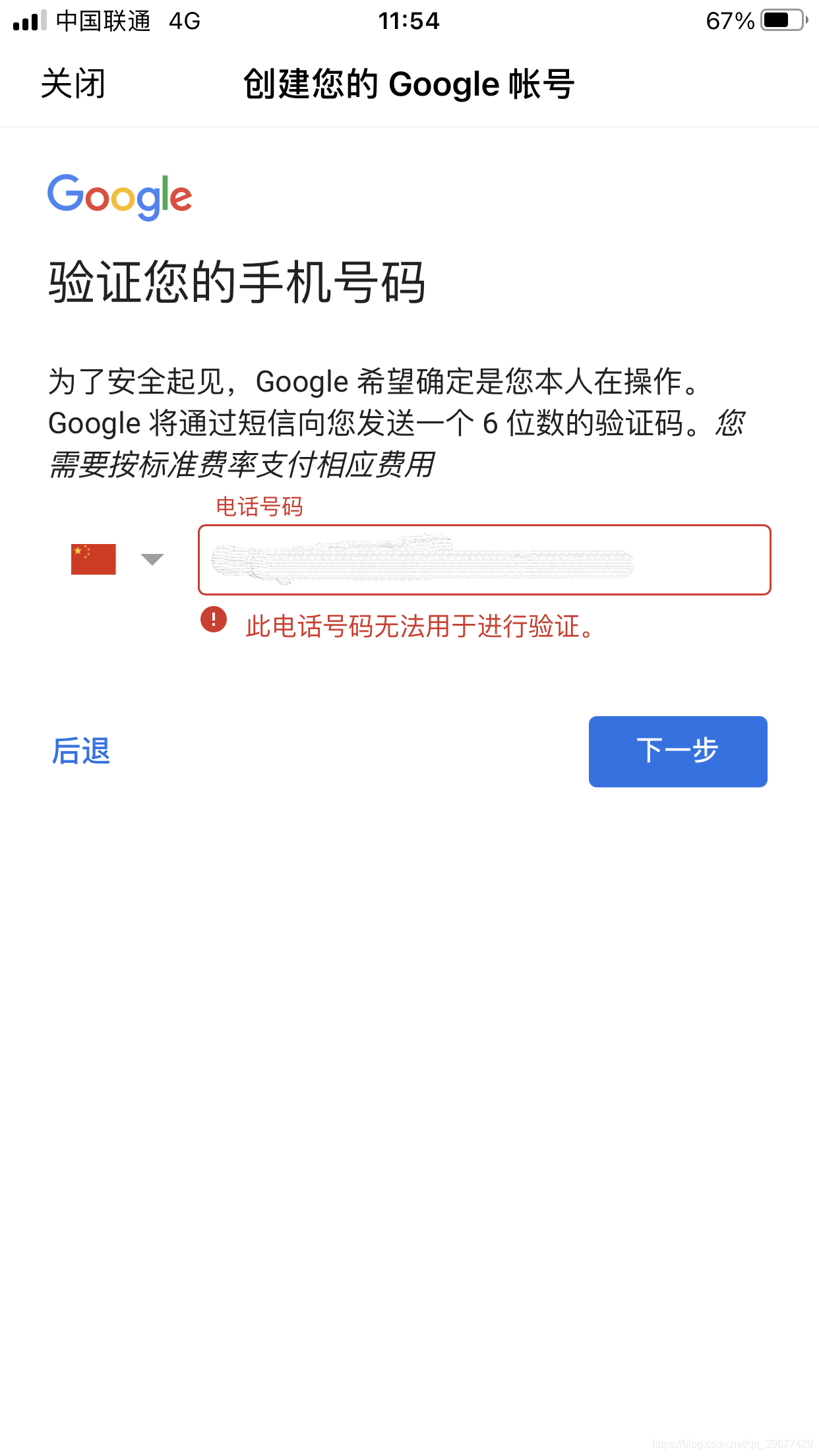 國(guó)內(nèi)最簡(jiǎn)單有效的谷歌帳號(hào)注冊(cè)方法