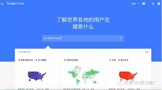 實(shí)操！Google Trends谷歌趨勢(shì)詳細(xì)使用教程及7大技巧