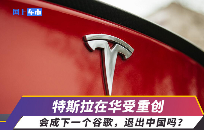 特斯拉銷量暴跌65%，會(huì)成下一個(gè)谷歌，退出中國(guó)嗎？