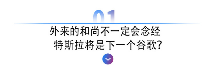 特斯拉銷量暴跌65%，會(huì)成下一個(gè)谷歌，退出中國(guó)嗎？