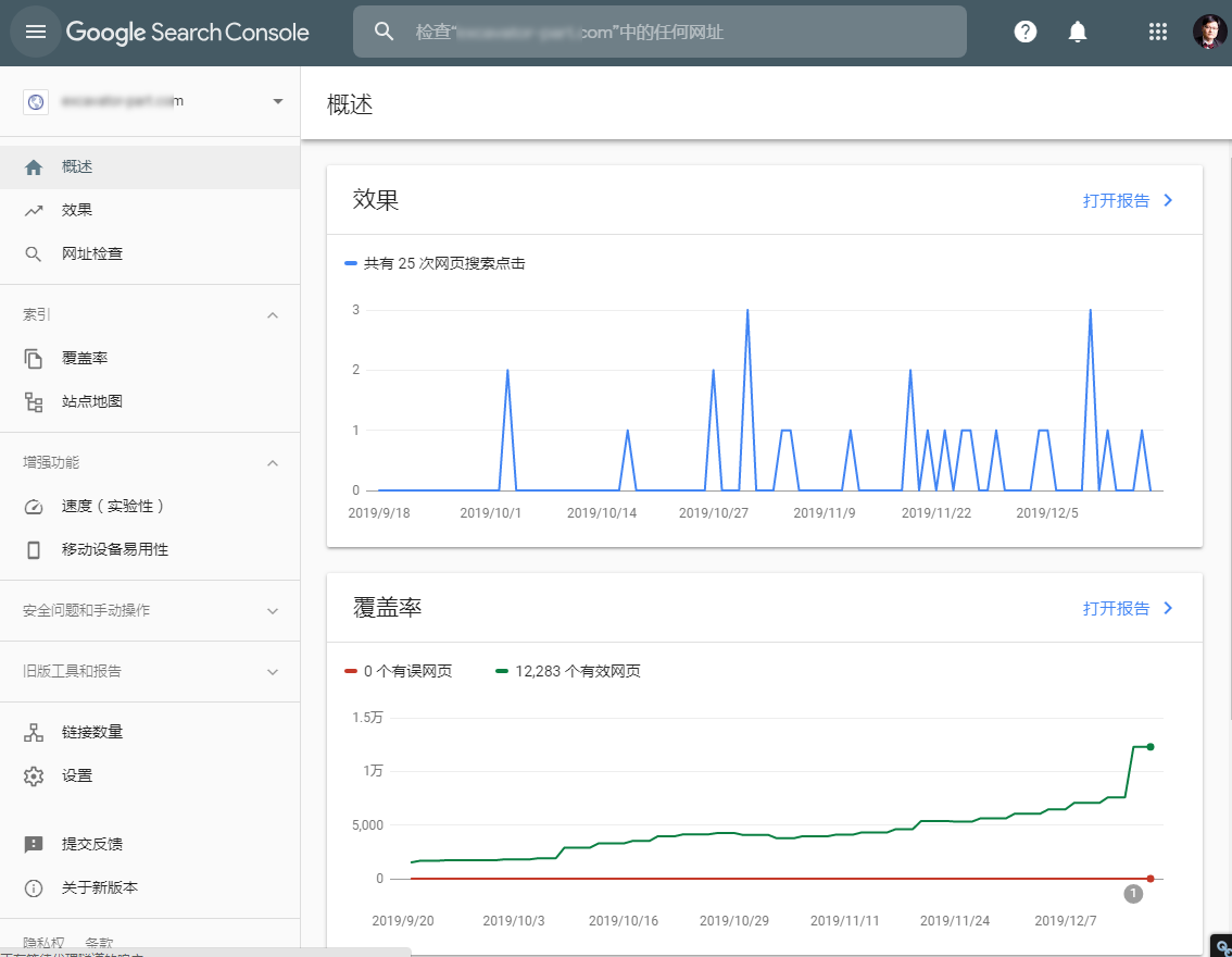 如何注冊(cè)使用google站長工具