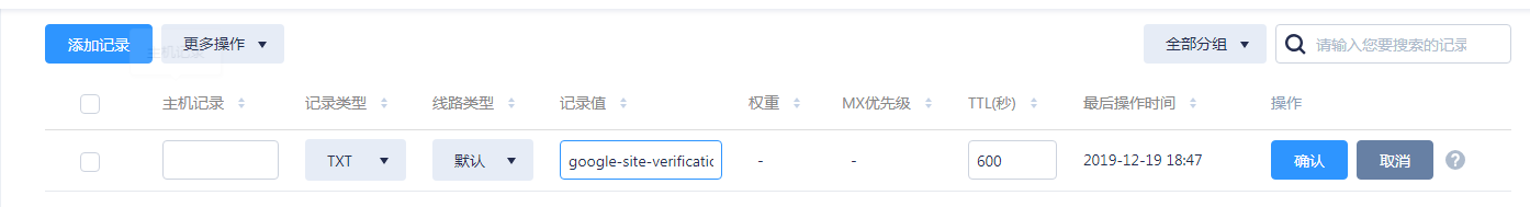 如何注冊(cè)使用google站長工具