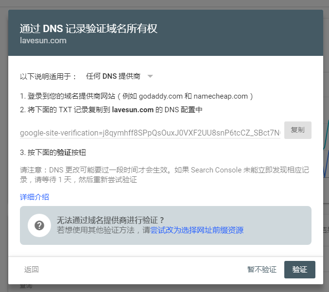 如何注冊(cè)使用google站長工具