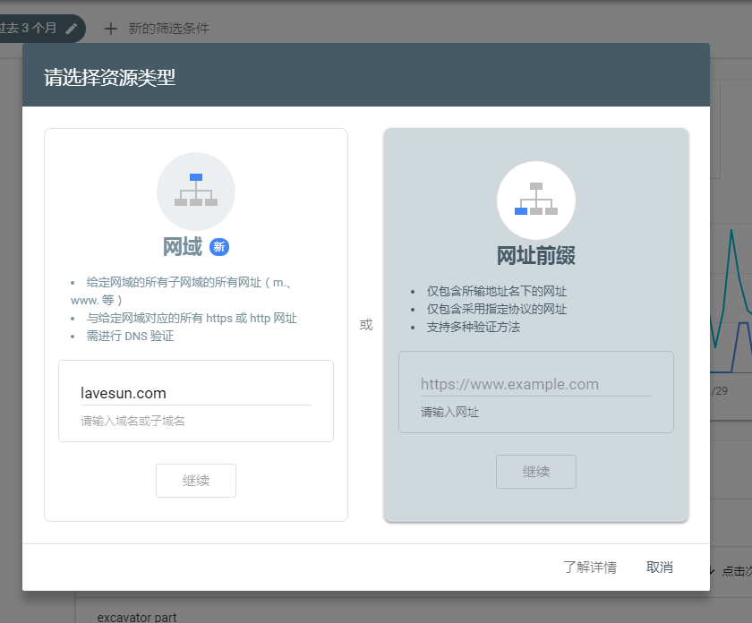 如何注冊(cè)使用google站長工具