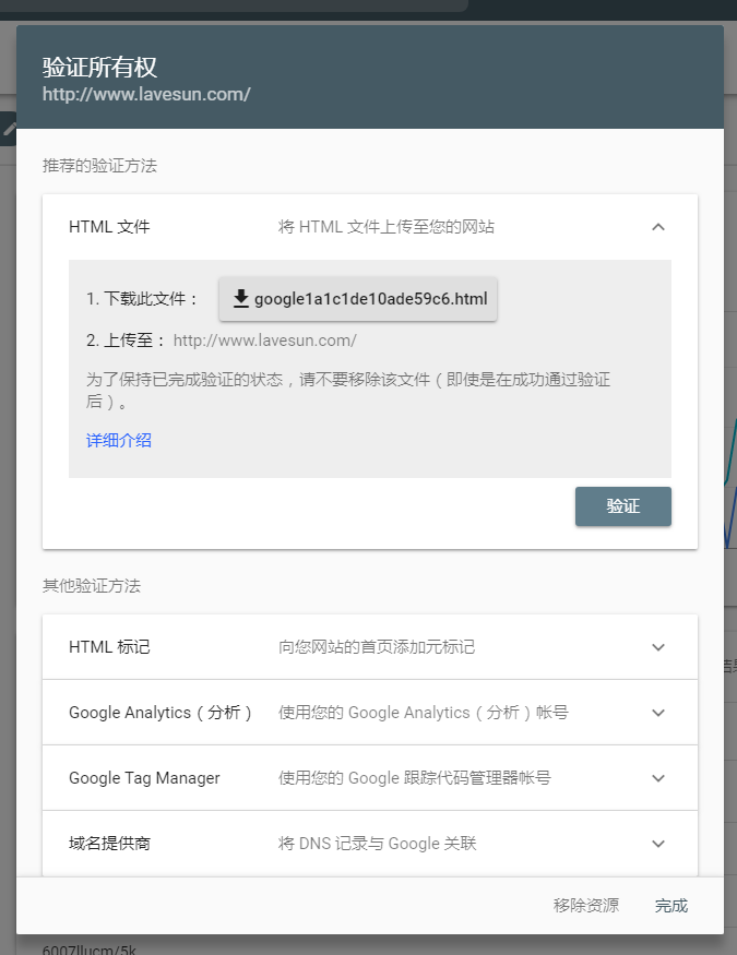 如何注冊(cè)使用google站長工具