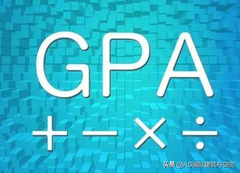 出國留學的績點GPA要怎么算？GPA換算方法太準了