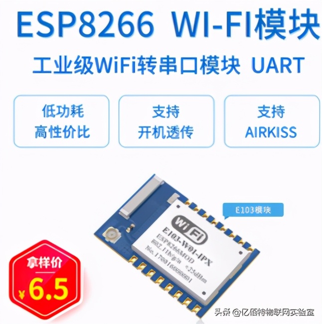 Zigbee、433模塊、GPRS模塊、Wifi模塊的區(qū)別