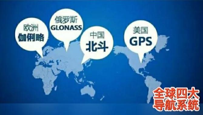 中國有北斗導(dǎo)航系統(tǒng)，為何手機(jī)上還是GPS？