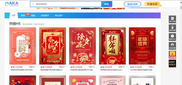 七大h5創(chuàng)建工具