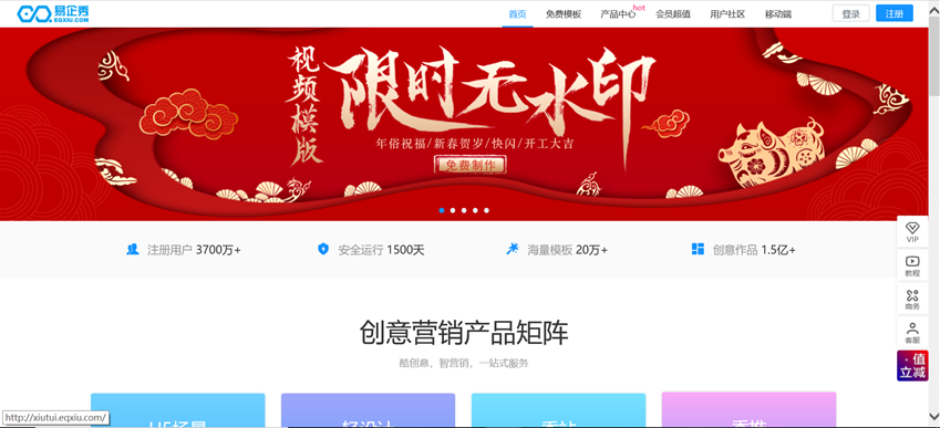 七大h5創(chuàng)建工具