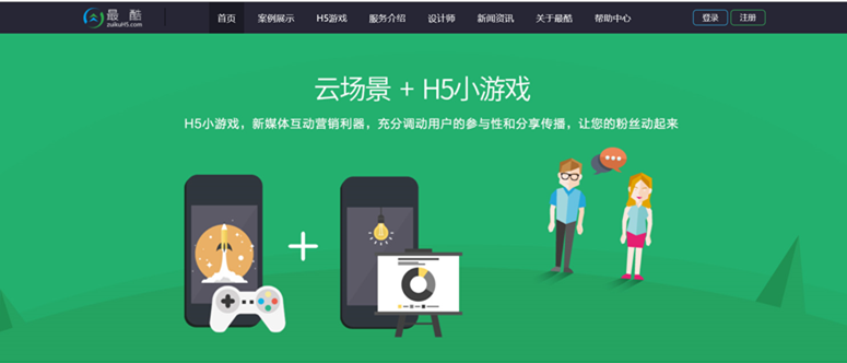 七大h5創(chuàng)建工具