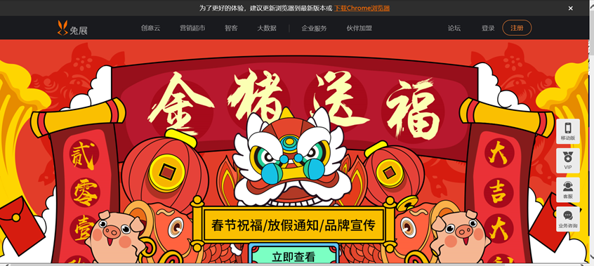七大h5創(chuàng)建工具