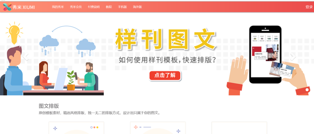 七大h5創(chuàng)建工具