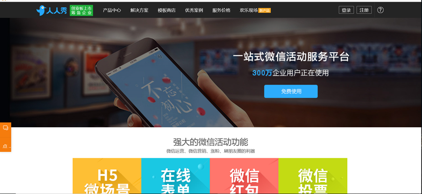 七大h5創(chuàng)建工具