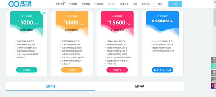 七大h5創(chuàng)建工具