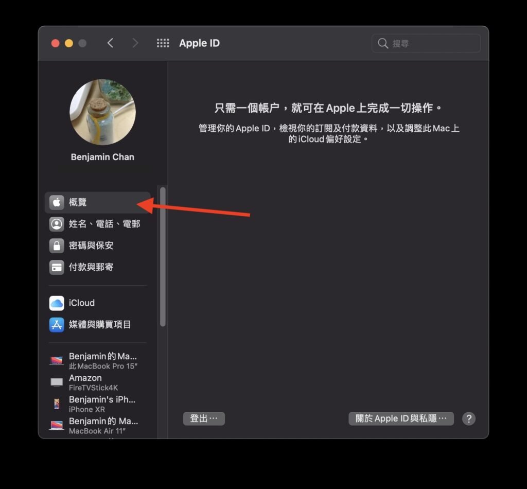 升級Big Sur HandOff 接力功能失效？解決方法