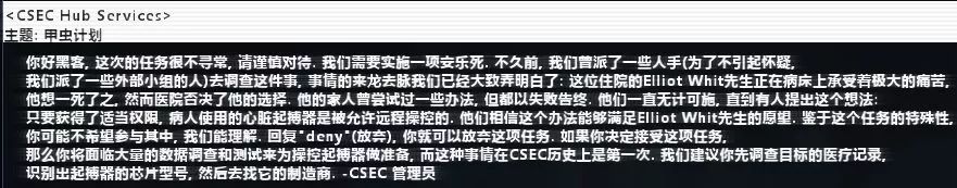 無(wú)美術(shù)、銷量百萬(wàn)套！黑客模擬器《Hacknet》為何是神作？