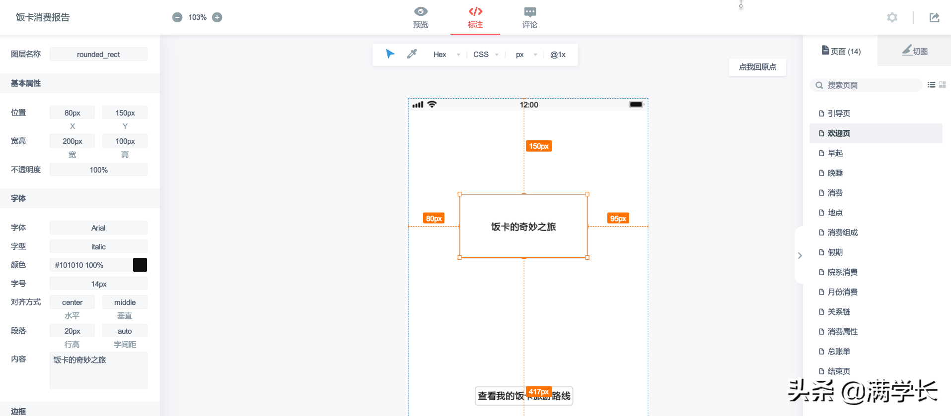 如何策劃并制定一份H5用戶個(gè)人年度數(shù)據(jù)報(bào)告？