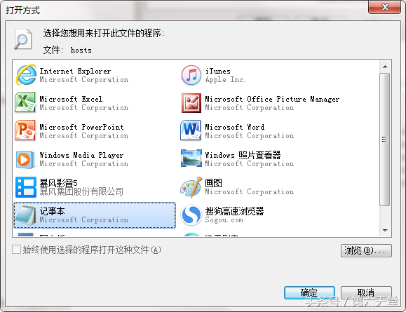 Hosts文件應(yīng)用和被篡改修復(fù)方法