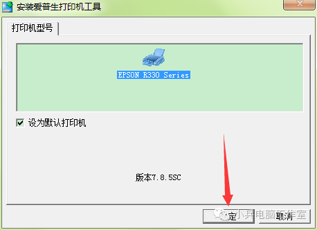 新裝的打印機(jī)怎么在電腦上裝上驅(qū)動(dòng)