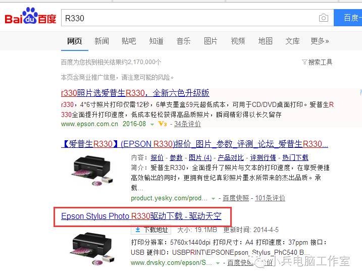 新裝的打印機(jī)怎么在電腦上裝上驅(qū)動(dòng)