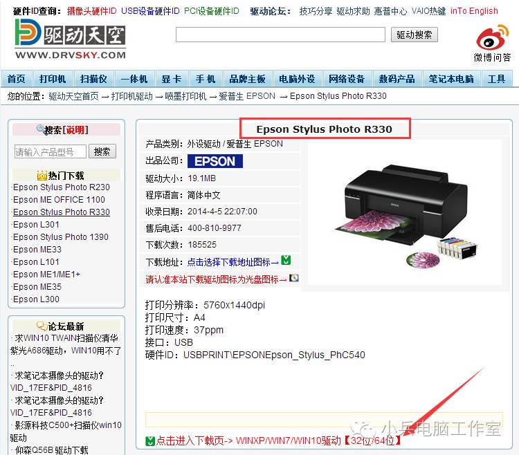 新裝的打印機(jī)怎么在電腦上裝上驅(qū)動(dòng)
