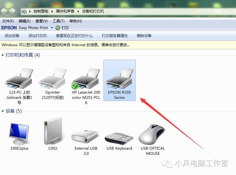 新裝的打印機(jī)怎么在電腦上裝上驅(qū)動(dòng)