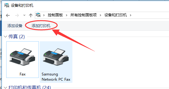 打印機(jī)配置Windows 10系統(tǒng)下添加打印機(jī)的方法手工添加TCP/IP端口