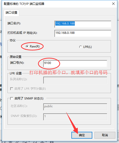 打印機(jī)配置Windows 10系統(tǒng)下添加打印機(jī)的方法手工添加TCP/IP端口