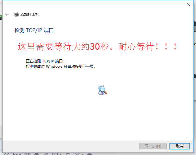 打印機(jī)配置Windows 10系統(tǒng)下添加打印機(jī)的方法手工添加TCP/IP端口