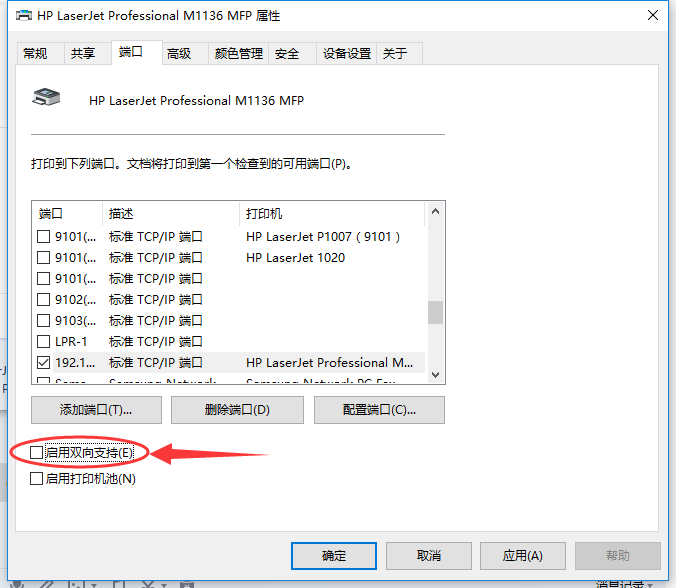 打印機(jī)配置Windows 10系統(tǒng)下添加打印機(jī)的方法手工添加TCP/IP端口
