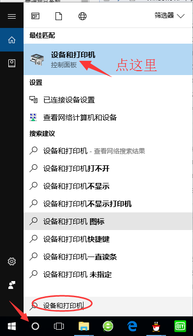 打印機(jī)配置Windows 10系統(tǒng)下添加打印機(jī)的方法手工添加TCP/IP端口
