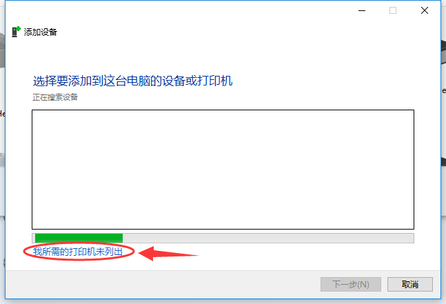 打印機(jī)配置Windows 10系統(tǒng)下添加打印機(jī)的方法手工添加TCP/IP端口